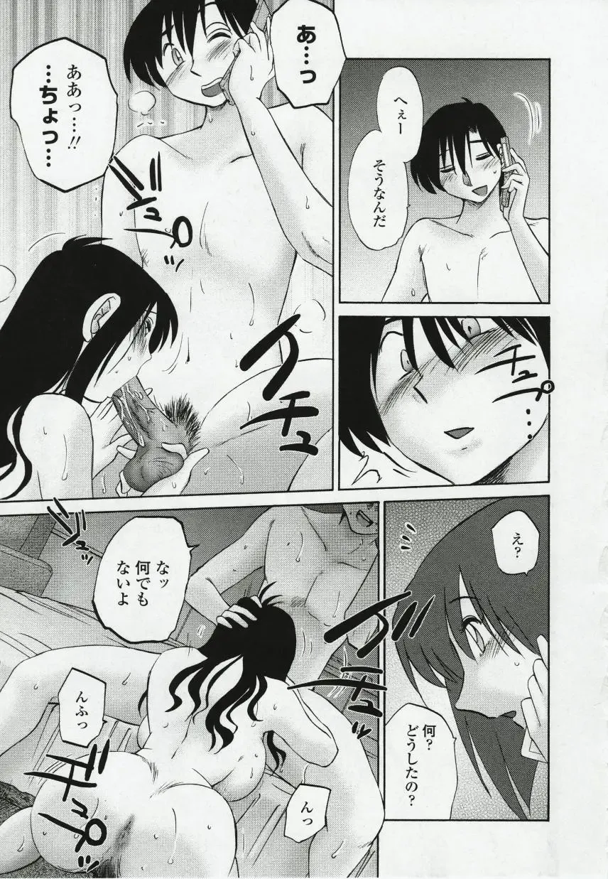 [Tsuyatsuya] Agatsuma Kyoudai Haitokuhen - My Sister is My Wife Fhentai - Page 42