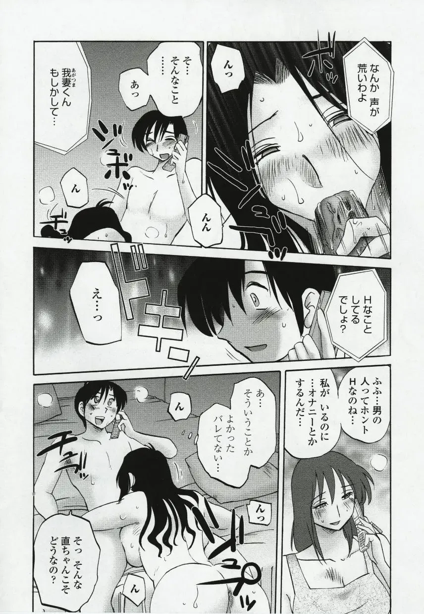[Tsuyatsuya] Agatsuma Kyoudai Haitokuhen - My Sister is My Wife Fhentai - Page 43