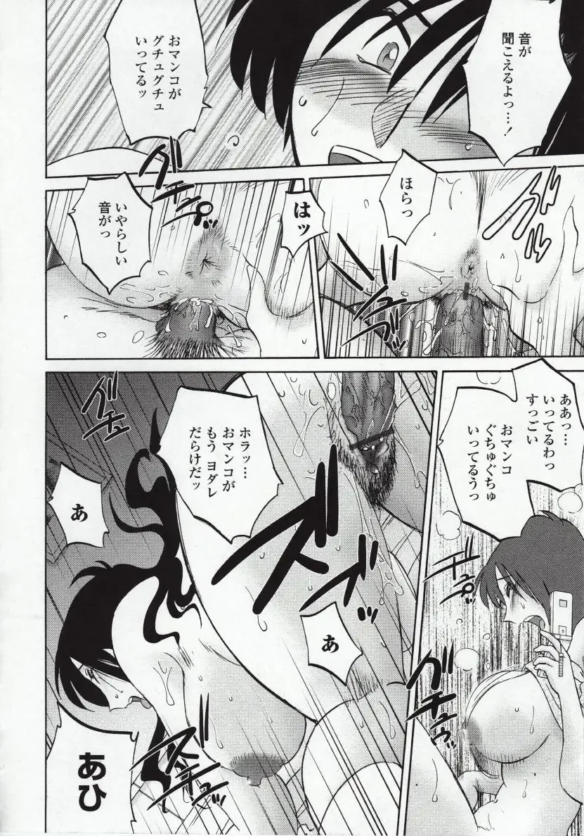 [Tsuyatsuya] Agatsuma Kyoudai Haitokuhen - My Sister is My Wife Fhentai - Page 49