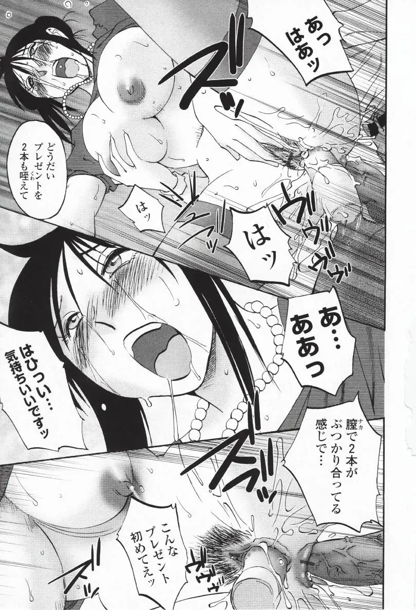 [Tsuyatsuya] Agatsuma Kyoudai Haitokuhen - My Sister is My Wife Fhentai - Page 66