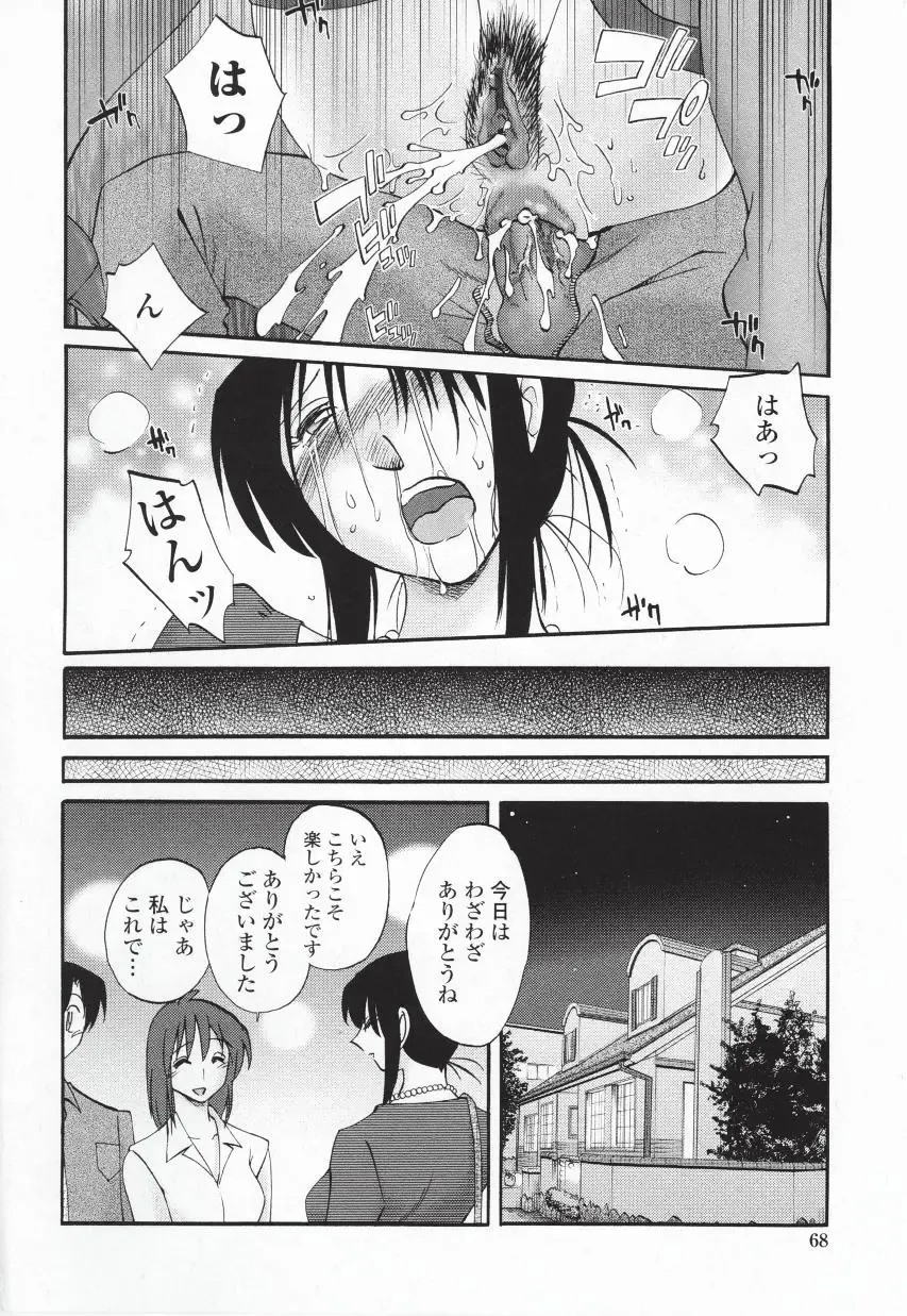 [Tsuyatsuya] Agatsuma Kyoudai Haitokuhen - My Sister is My Wife Fhentai - Page 71
