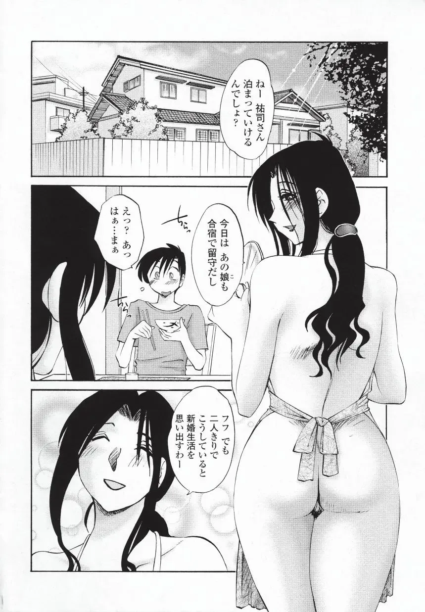 [Tsuyatsuya] Agatsuma Kyoudai Haitokuhen - My Sister is My Wife Fhentai - Page 75
