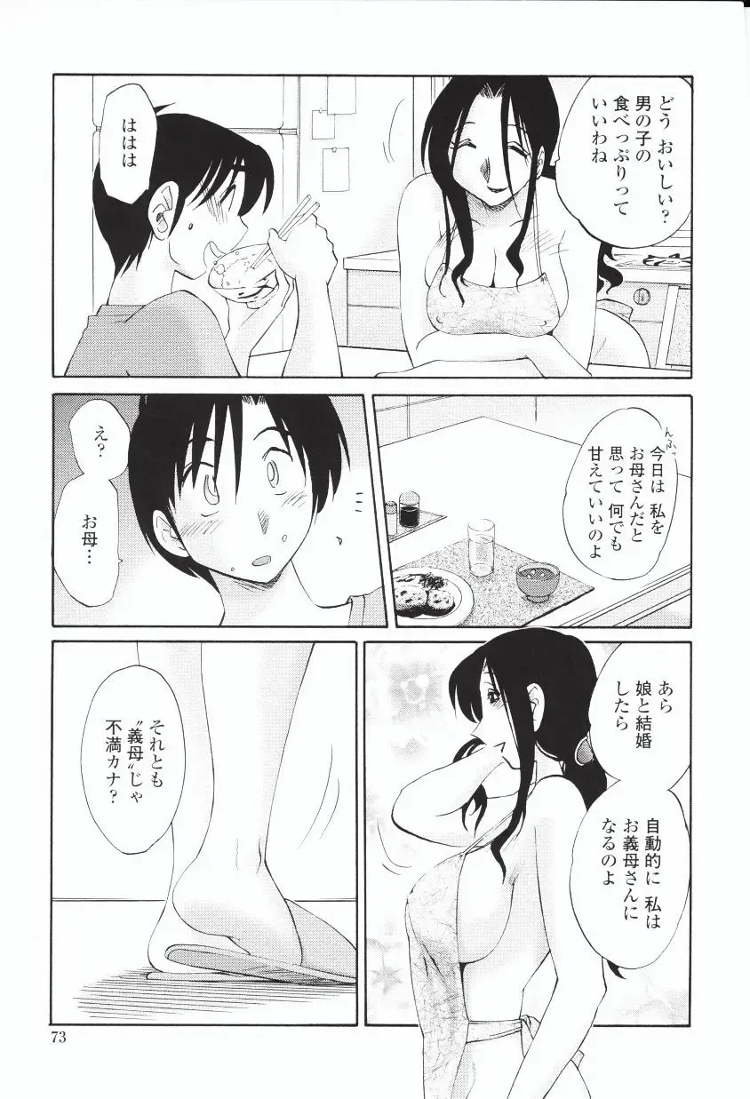 [Tsuyatsuya] Agatsuma Kyoudai Haitokuhen - My Sister is My Wife Fhentai - Page 76