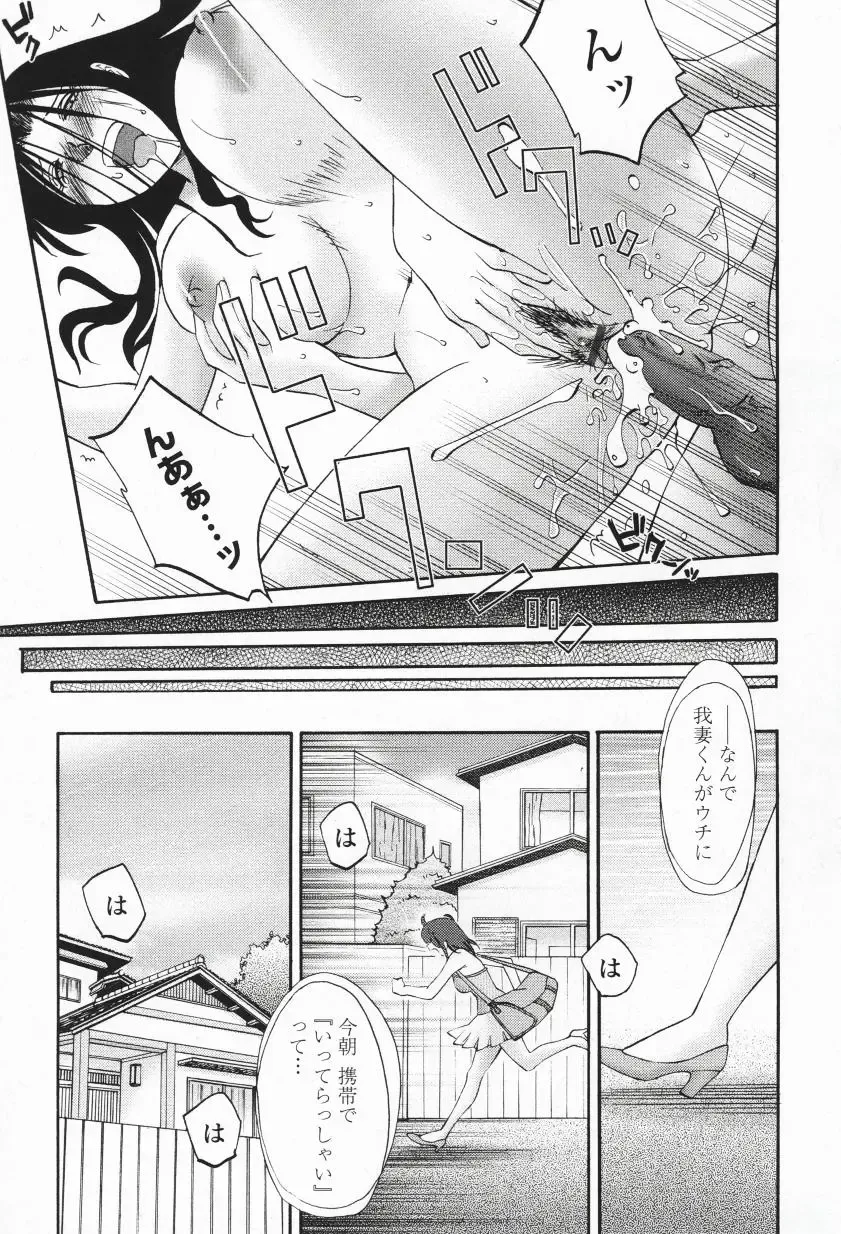 [Tsuyatsuya] Agatsuma Kyoudai Haitokuhen - My Sister is My Wife Fhentai - Page 88