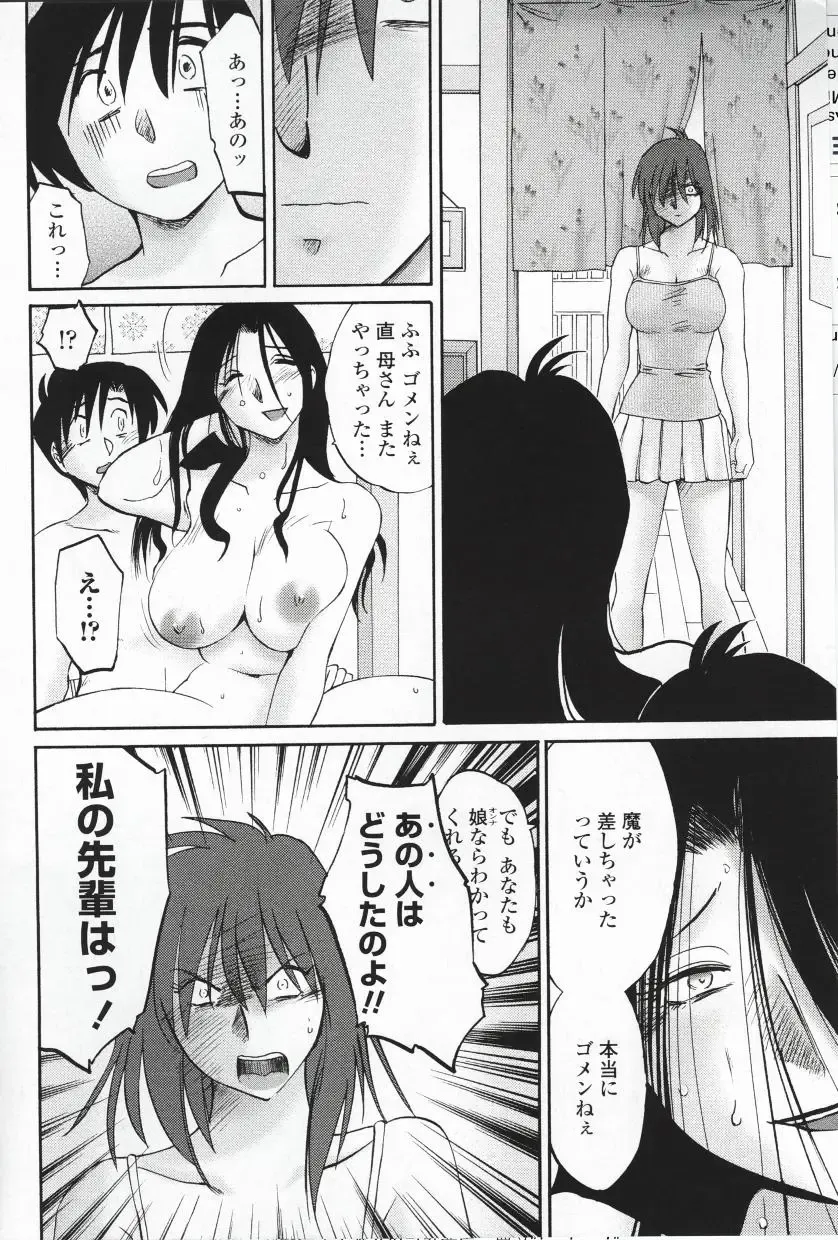 [Tsuyatsuya] Agatsuma Kyoudai Haitokuhen - My Sister is My Wife Fhentai - Page 91