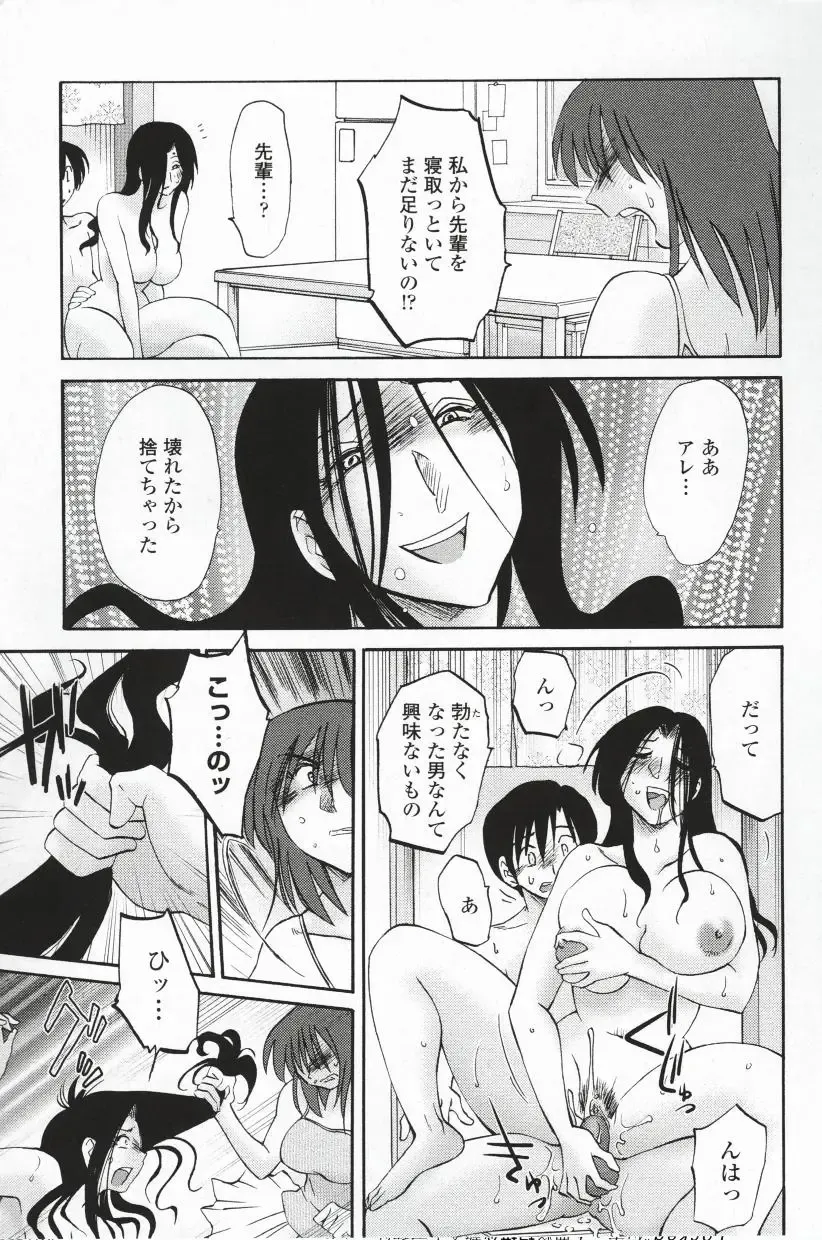 [Tsuyatsuya] Agatsuma Kyoudai Haitokuhen - My Sister is My Wife Fhentai - Page 92