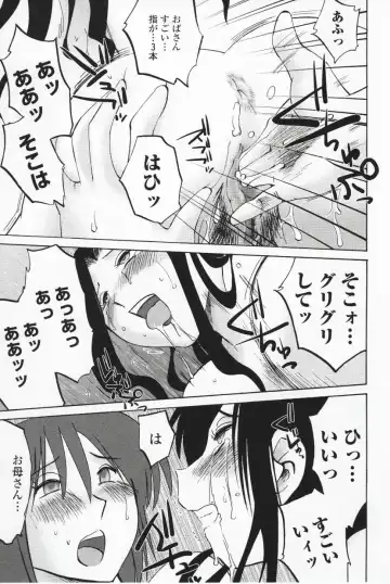 [Tsuyatsuya] Agatsuma Kyoudai Haitokuhen - My Sister is My Wife Fhentai - Page 104