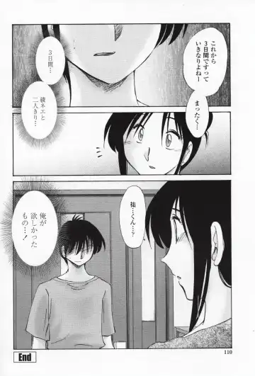[Tsuyatsuya] Agatsuma Kyoudai Haitokuhen - My Sister is My Wife Fhentai - Page 113