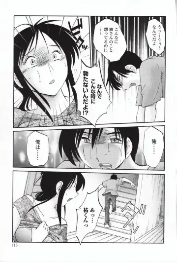 [Tsuyatsuya] Agatsuma Kyoudai Haitokuhen - My Sister is My Wife Fhentai - Page 118