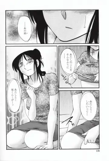 [Tsuyatsuya] Agatsuma Kyoudai Haitokuhen - My Sister is My Wife Fhentai - Page 119
