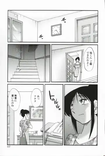 [Tsuyatsuya] Agatsuma Kyoudai Haitokuhen - My Sister is My Wife Fhentai - Page 120