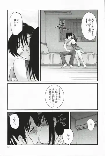 [Tsuyatsuya] Agatsuma Kyoudai Haitokuhen - My Sister is My Wife Fhentai - Page 124