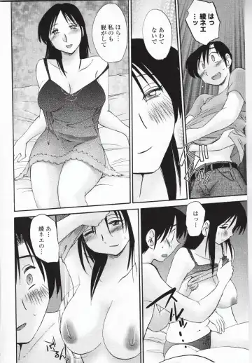 [Tsuyatsuya] Agatsuma Kyoudai Haitokuhen - My Sister is My Wife Fhentai - Page 125