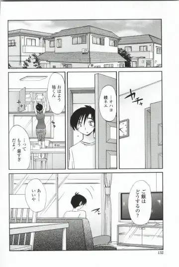 [Tsuyatsuya] Agatsuma Kyoudai Haitokuhen - My Sister is My Wife Fhentai - Page 135