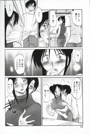 [Tsuyatsuya] Agatsuma Kyoudai Haitokuhen - My Sister is My Wife Fhentai - Page 137