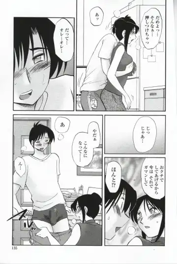 [Tsuyatsuya] Agatsuma Kyoudai Haitokuhen - My Sister is My Wife Fhentai - Page 138