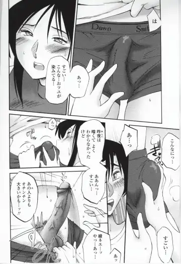 [Tsuyatsuya] Agatsuma Kyoudai Haitokuhen - My Sister is My Wife Fhentai - Page 139