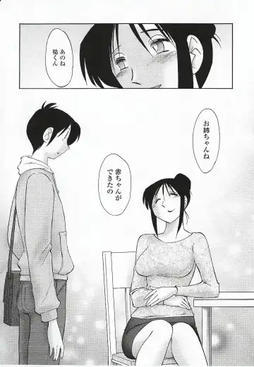 [Tsuyatsuya] Agatsuma Kyoudai Haitokuhen - My Sister is My Wife Fhentai - Page 155