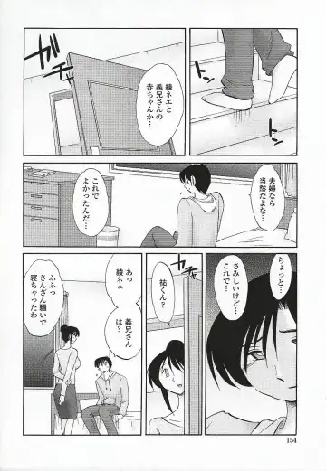 [Tsuyatsuya] Agatsuma Kyoudai Haitokuhen - My Sister is My Wife Fhentai - Page 157