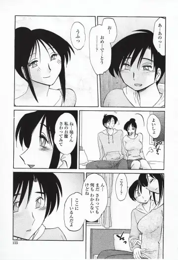 [Tsuyatsuya] Agatsuma Kyoudai Haitokuhen - My Sister is My Wife Fhentai - Page 158
