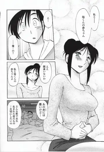 [Tsuyatsuya] Agatsuma Kyoudai Haitokuhen - My Sister is My Wife Fhentai - Page 159