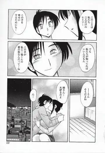 [Tsuyatsuya] Agatsuma Kyoudai Haitokuhen - My Sister is My Wife Fhentai - Page 160