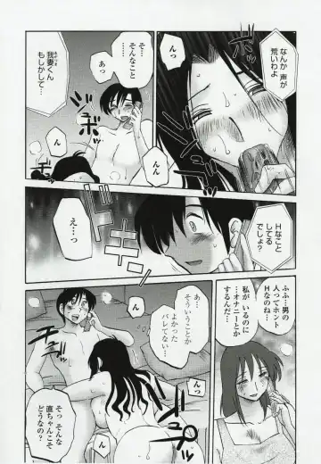 [Tsuyatsuya] Agatsuma Kyoudai Haitokuhen - My Sister is My Wife Fhentai - Page 43
