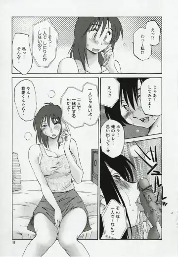 [Tsuyatsuya] Agatsuma Kyoudai Haitokuhen - My Sister is My Wife Fhentai - Page 44