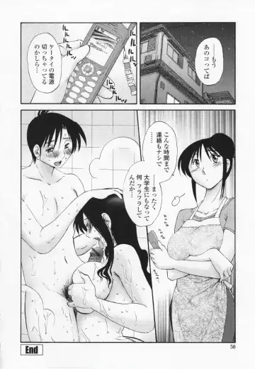 [Tsuyatsuya] Agatsuma Kyoudai Haitokuhen - My Sister is My Wife Fhentai - Page 53