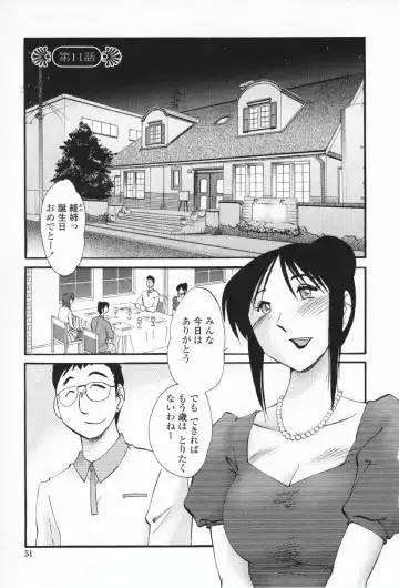 [Tsuyatsuya] Agatsuma Kyoudai Haitokuhen - My Sister is My Wife Fhentai - Page 54