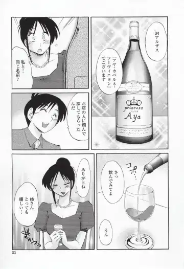 [Tsuyatsuya] Agatsuma Kyoudai Haitokuhen - My Sister is My Wife Fhentai - Page 56