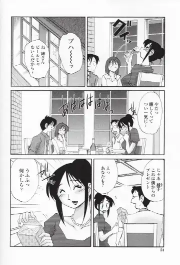 [Tsuyatsuya] Agatsuma Kyoudai Haitokuhen - My Sister is My Wife Fhentai - Page 57