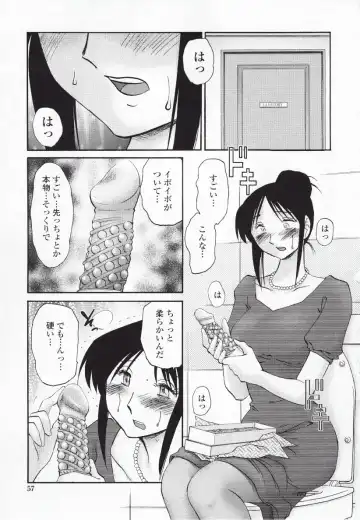[Tsuyatsuya] Agatsuma Kyoudai Haitokuhen - My Sister is My Wife Fhentai - Page 60