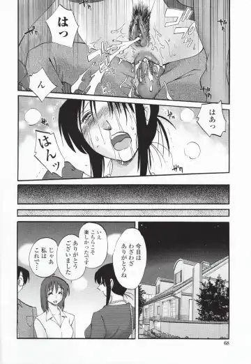 [Tsuyatsuya] Agatsuma Kyoudai Haitokuhen - My Sister is My Wife Fhentai - Page 71