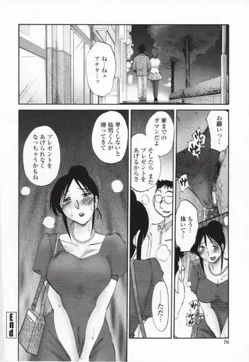 [Tsuyatsuya] Agatsuma Kyoudai Haitokuhen - My Sister is My Wife Fhentai - Page 73