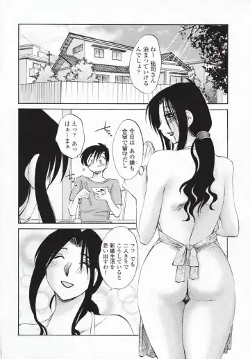 [Tsuyatsuya] Agatsuma Kyoudai Haitokuhen - My Sister is My Wife Fhentai - Page 75