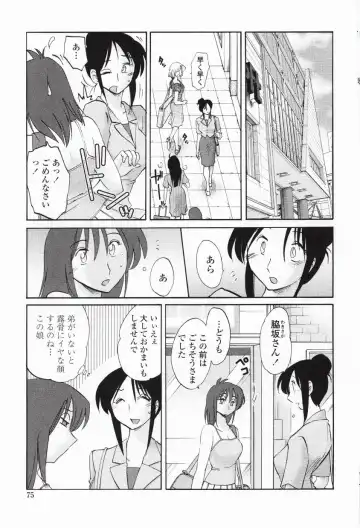 [Tsuyatsuya] Agatsuma Kyoudai Haitokuhen - My Sister is My Wife Fhentai - Page 78