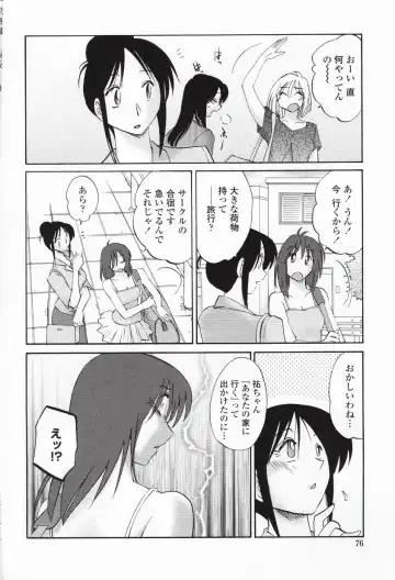 [Tsuyatsuya] Agatsuma Kyoudai Haitokuhen - My Sister is My Wife Fhentai - Page 79