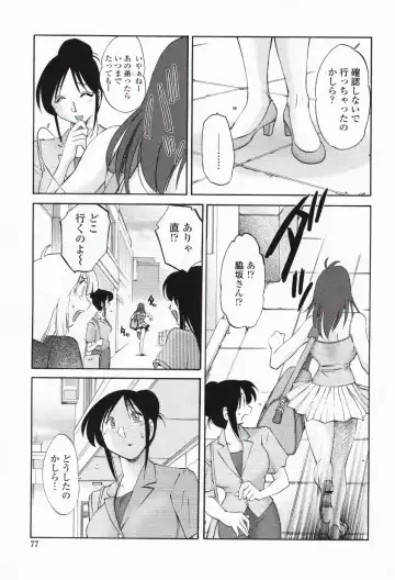 [Tsuyatsuya] Agatsuma Kyoudai Haitokuhen - My Sister is My Wife Fhentai - Page 80