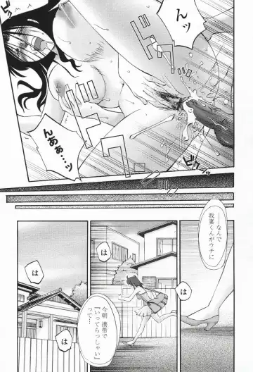 [Tsuyatsuya] Agatsuma Kyoudai Haitokuhen - My Sister is My Wife Fhentai - Page 88