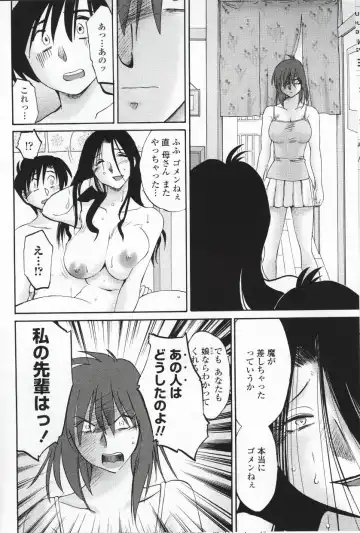 [Tsuyatsuya] Agatsuma Kyoudai Haitokuhen - My Sister is My Wife Fhentai - Page 91