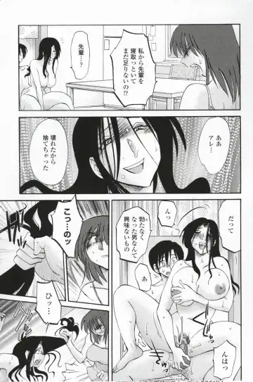 [Tsuyatsuya] Agatsuma Kyoudai Haitokuhen - My Sister is My Wife Fhentai - Page 92