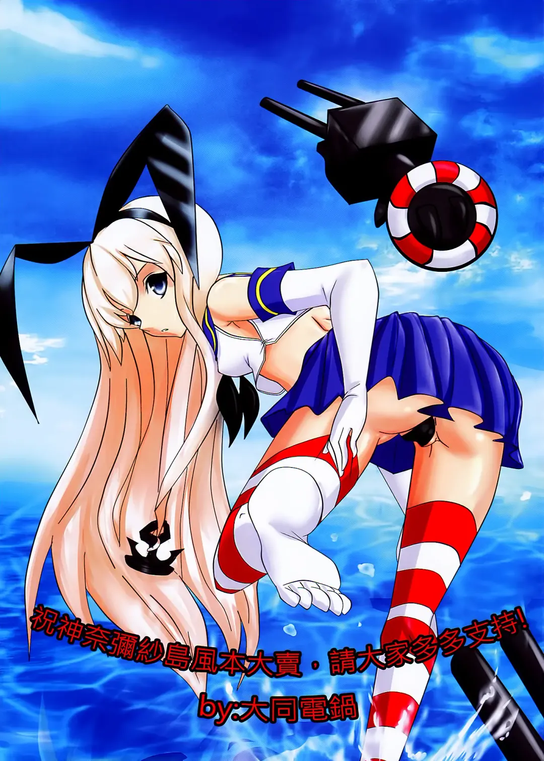 [Shennai Misha] Zhan Qian Bu Ji Fhentai - Page 17