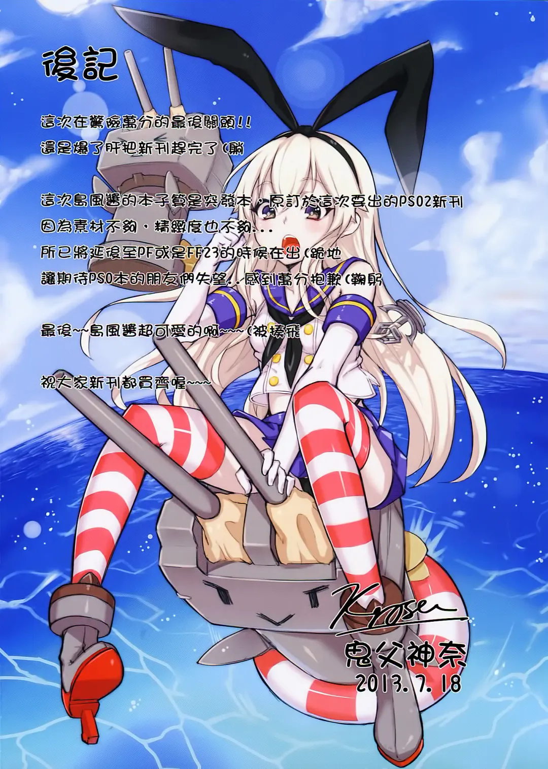 [Shennai Misha] Zhan Qian Bu Ji Fhentai - Page 18