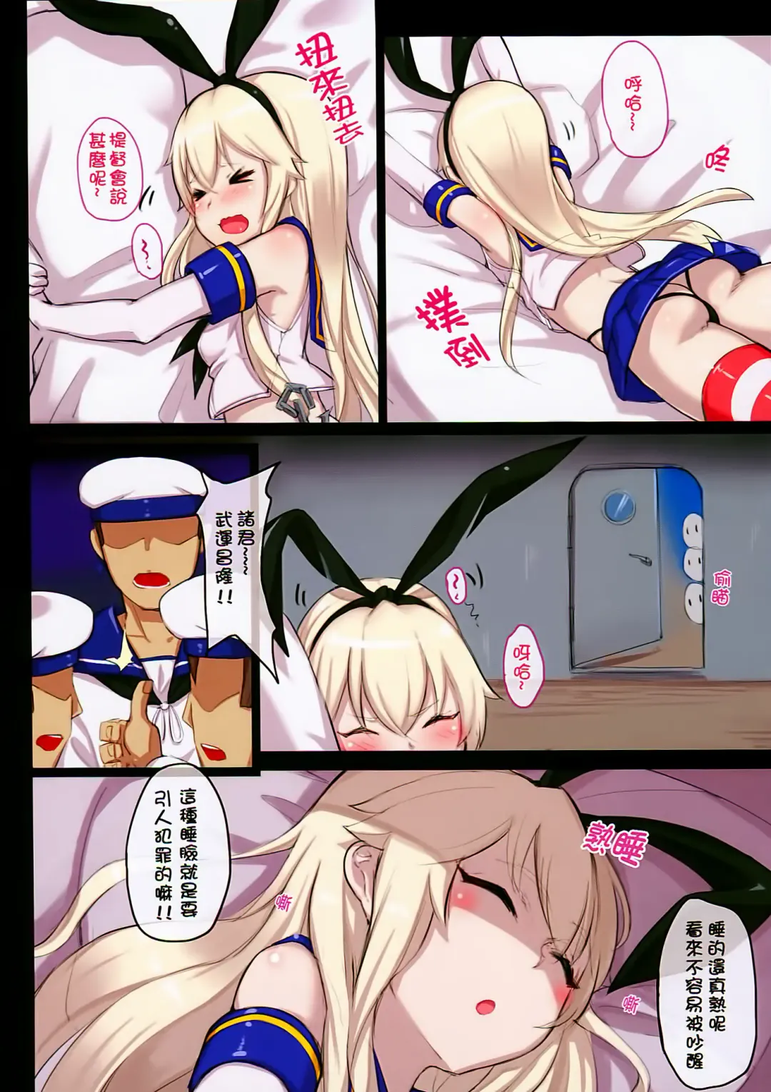 [Shennai Misha] Zhan Qian Bu Ji Fhentai - Page 5