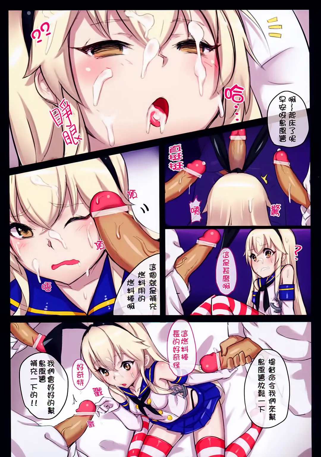 [Shennai Misha] Zhan Qian Bu Ji Fhentai - Page 8