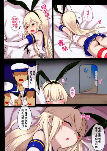 [Shennai Misha] Zhan Qian Bu Ji Fhentai - Page 5