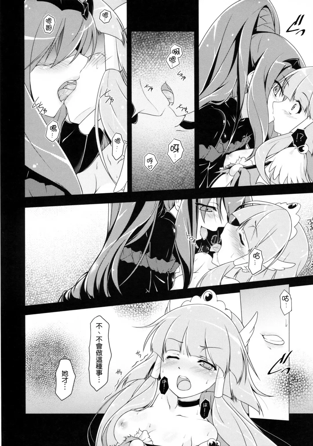 [Kasumi - Sinohara Sinome] Stray Weeping Beauty Fhentai - Page 11