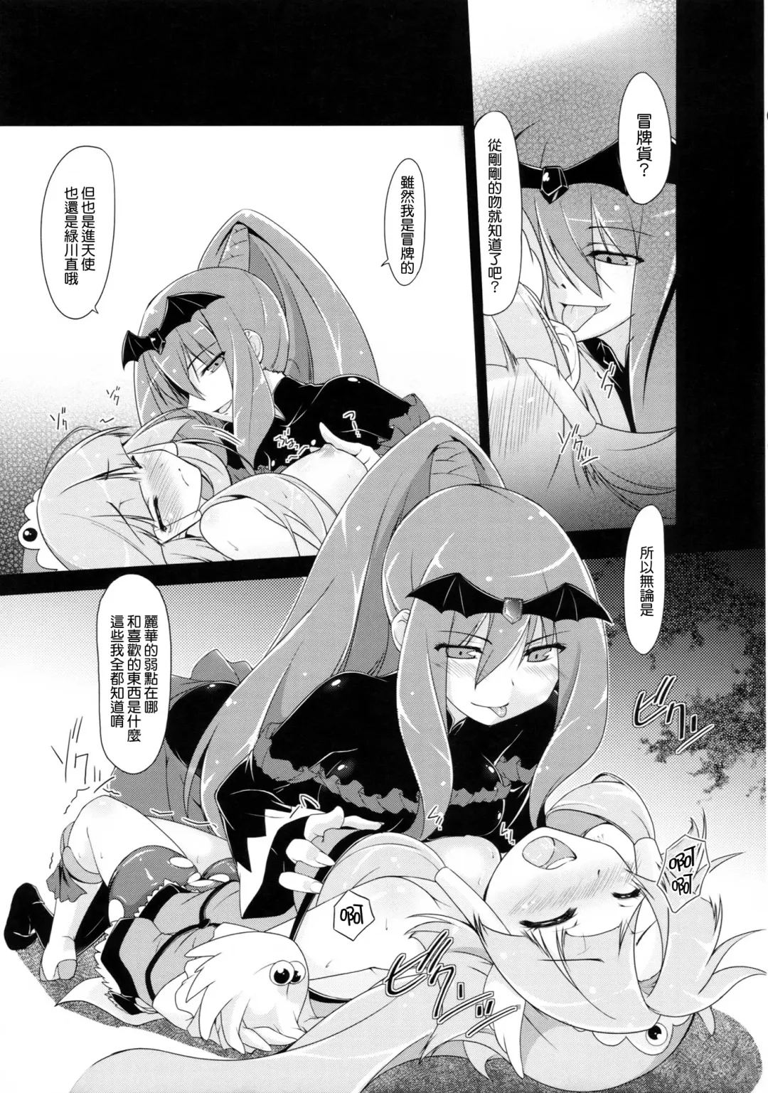 [Kasumi - Sinohara Sinome] Stray Weeping Beauty Fhentai - Page 12