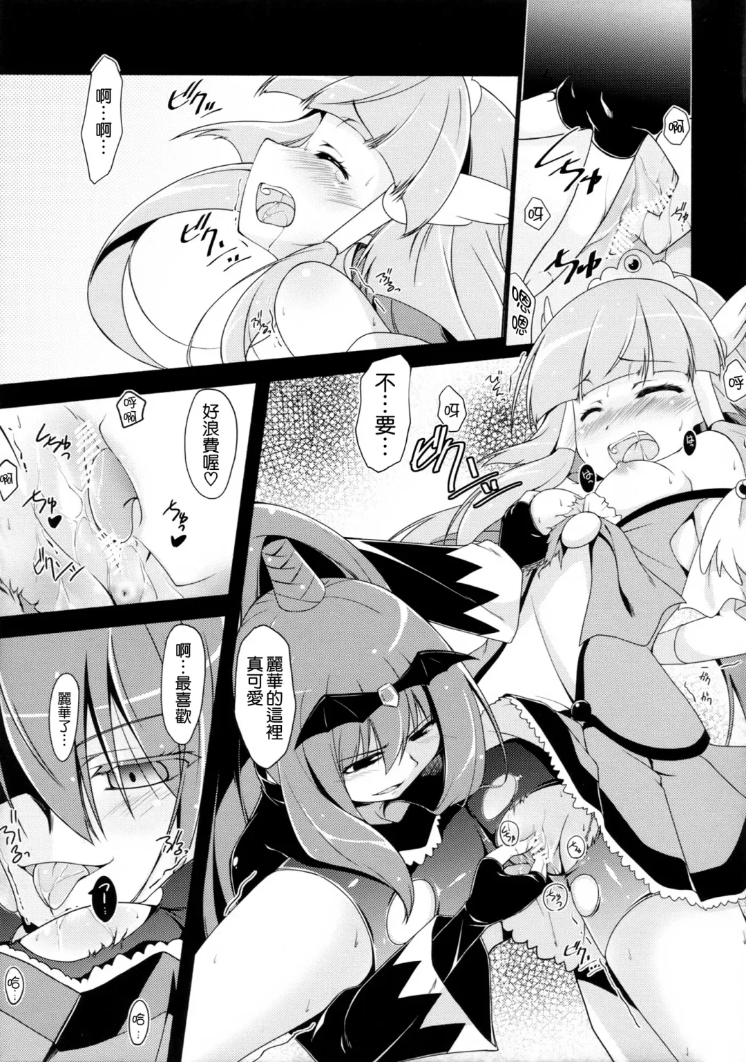 [Kasumi - Sinohara Sinome] Stray Weeping Beauty Fhentai - Page 16